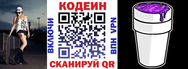 Кодеиновый сироп Lean Purple Drank  купить   Нытва 