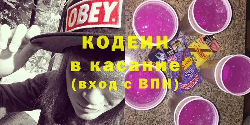 hydra маркетплейс  Нытва  Codein Purple Drank 