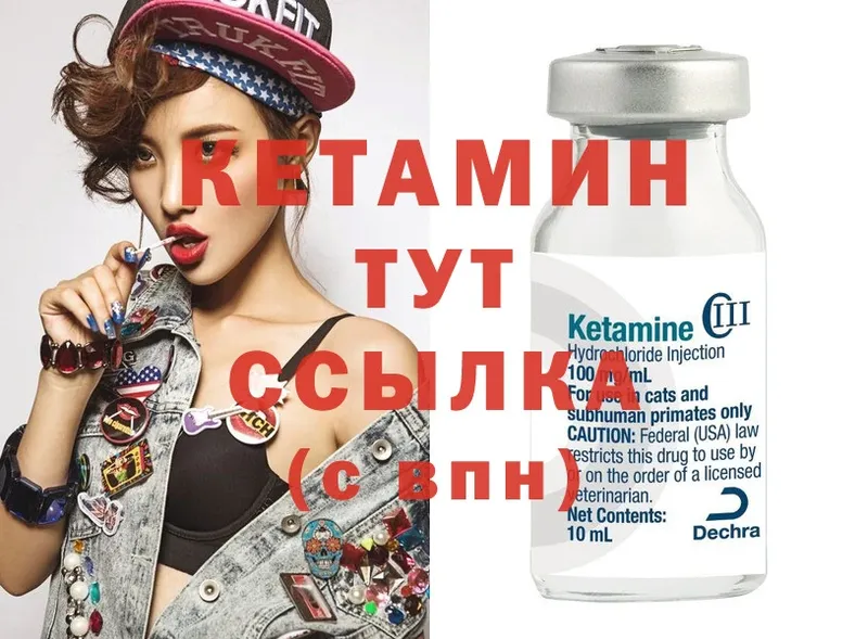 Кетамин ketamine  продажа наркотиков  omg вход  Нытва 