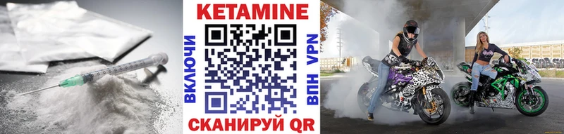 Кетамин VHQ Нытва