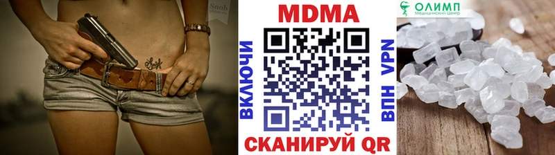 где купить наркотик  площадка телеграм  МДМА crystal  Нытва 