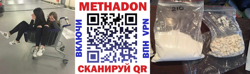 Метадон methadone  купить наркотик  Нытва 